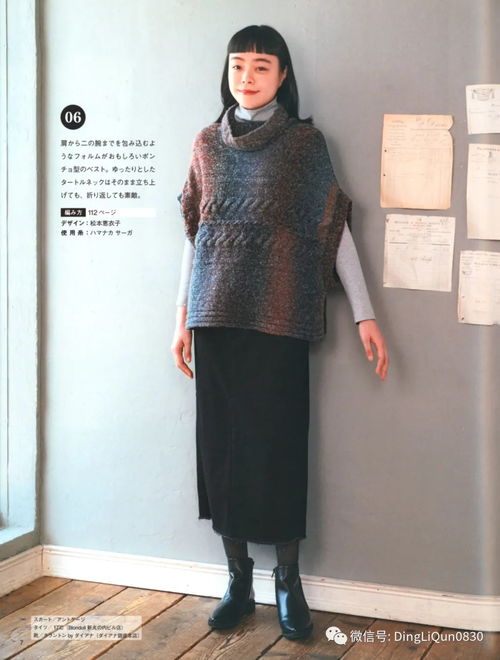 针织图解 女士精品系列80款秋冬季服装配饰 完整版