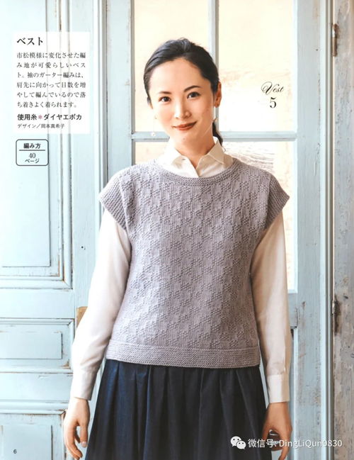 针织图解 女士精品系列的24款服装及配饰 完整版