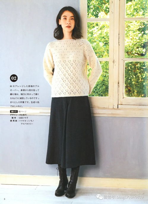 针织图解 女士精品系列80款秋冬季服装配饰 完整版