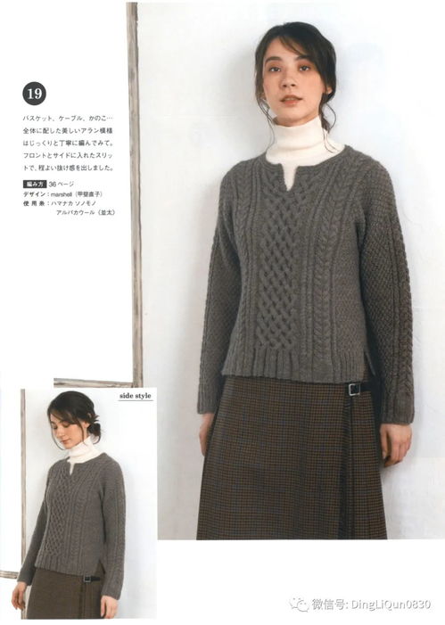 针织图解 女士精品系列80款秋冬季服装配饰 完整版