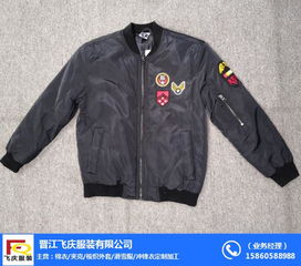 梭织外套定做生产 梭织外套定做 飞庆服装厂家