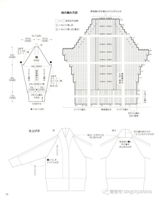 针织图解 女士精品系列的24款服装与配饰完整指南
